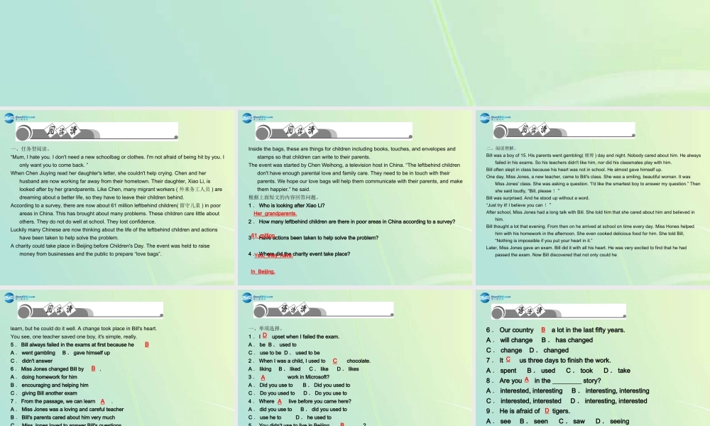 【四清导航】九年级英语全册 Unit 4 I used to be afraid of the dark（第6课时）课件.ppt