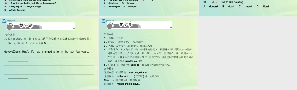 【四清导航】九年级英语全册 Unit 4 I used to be afraid of the dark（第6课时）课件.ppt