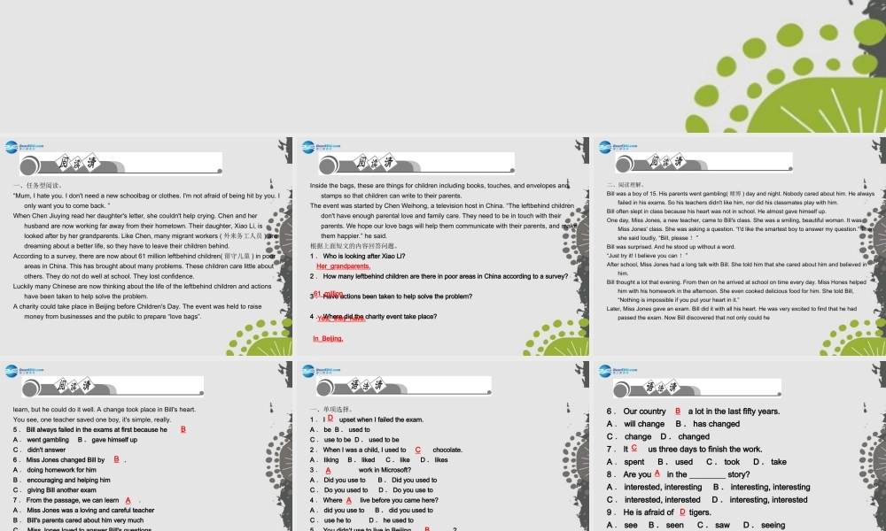 【四清导航】九年级英语全册 Unit 4 I used to be afraid of the dark单元清课件.ppt