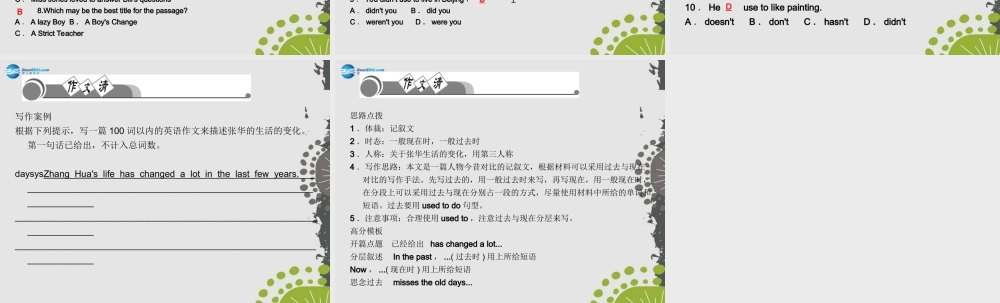 【四清导航】九年级英语全册 Unit 4 I used to be afraid of the dark单元清课件.ppt