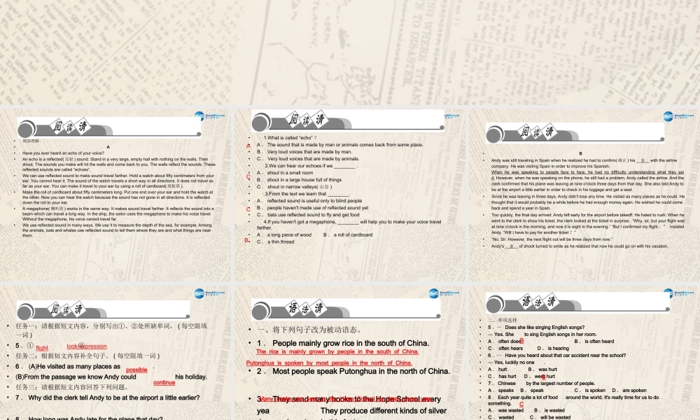 【四清导航】九年级英语全册 Unit 5 What are the shirts made of？单元清课件.ppt