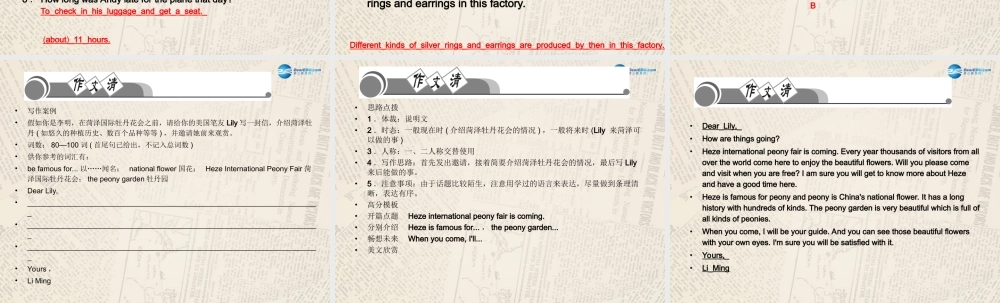 【四清导航】九年级英语全册 Unit 5 What are the shirts made of？单元清课件.ppt