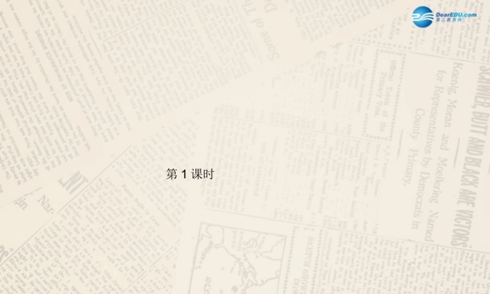 【四清导航】九年级英语全册 Unit 5 What are the shirts made of？（第1课时）课件.ppt