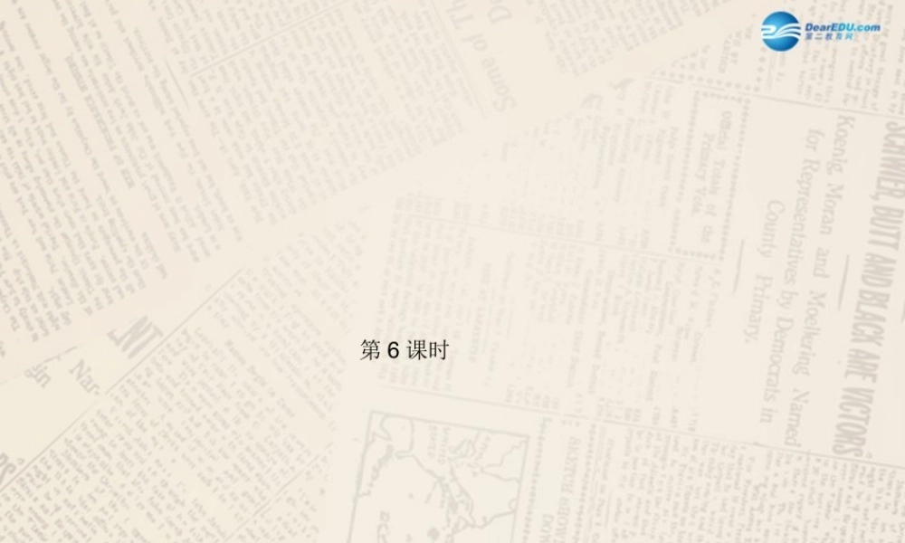 【四清导航】九年级英语全册 Unit 5 What are the shirts made of？（第6课时）课件.ppt