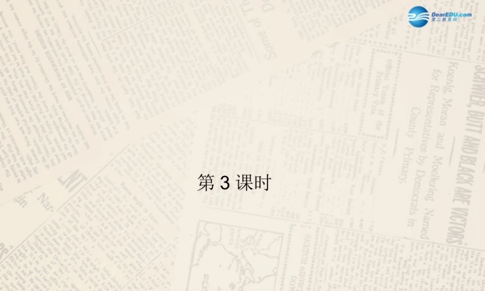 【四清导航】九年级英语全册 Unit 5 What are the shirts made of？（第3课时）课件.ppt