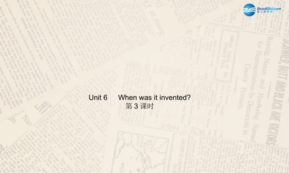 【四清导航】九年级英语全册 Unit 6 When was it invented？（第3课时）课件.ppt