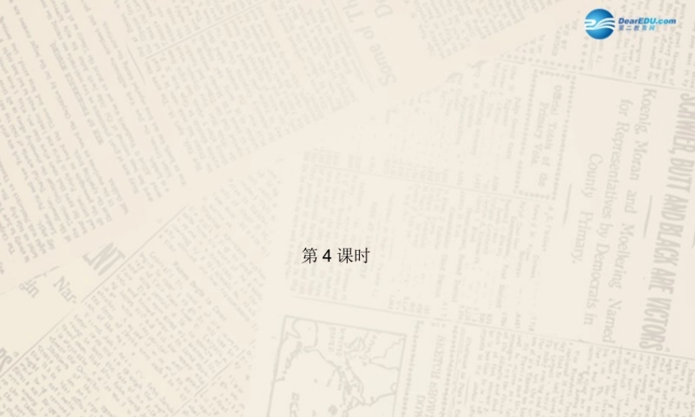 【四清导航】九年级英语全册 Unit 5 What are the shirts made of？（第4课时）课件.ppt