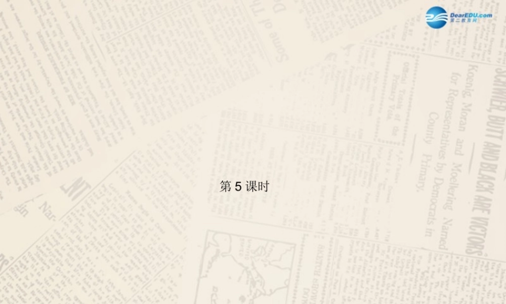 【四清导航】九年级英语全册 Unit 5 What are the shirts made of？（第5课时）课件.ppt