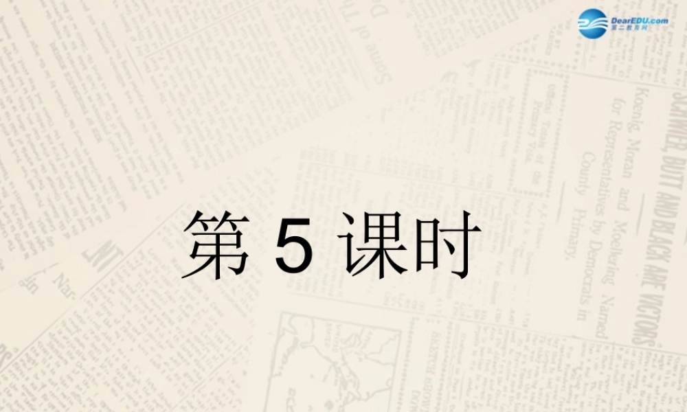 【四清导航】九年级英语全册 Unit 8 It must belong to Carla（第5课时）课件.ppt