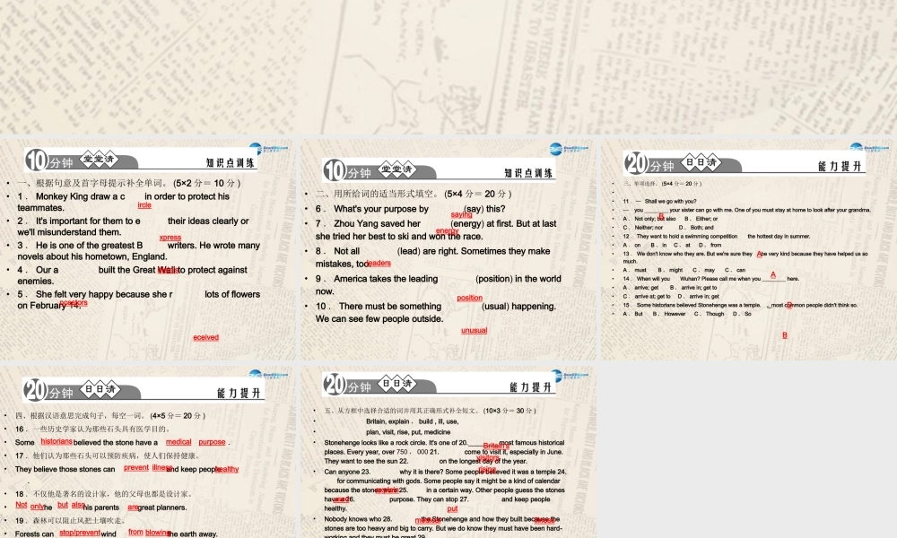 【四清导航】九年级英语全册 Unit 8 It must belong to Carla（第5课时）课件.ppt