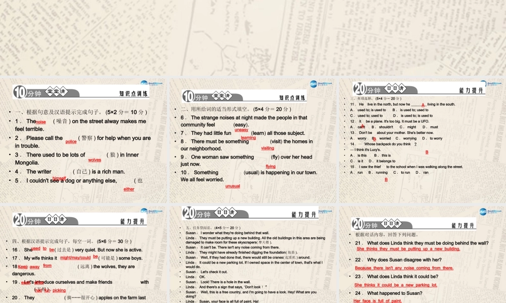 【四清导航】九年级英语全册 Unit 8 It must belong to Carla（第2课时）课件.ppt