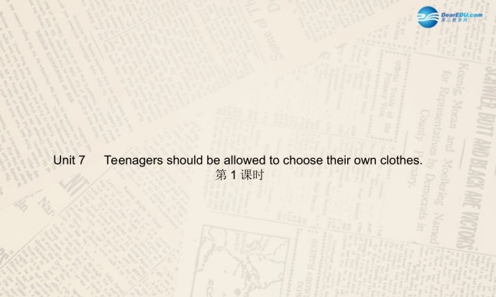 【四清导航】九年级英语全册 Unit 7 Teenagers should be allowed to choose their own clothes（第1课时）课件.ppt