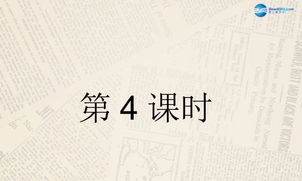 【四清导航】九年级英语全册 Unit 8 It must belong to Carla（第4课时）课件.ppt