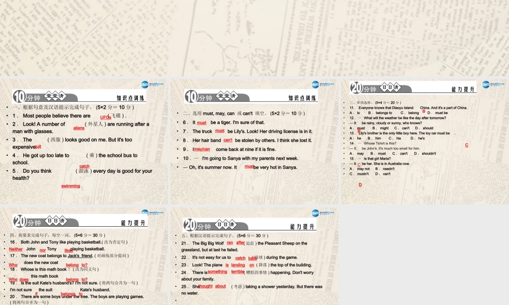 【四清导航】九年级英语全册 Unit 8 It must belong to Carla（第4课时）课件.ppt