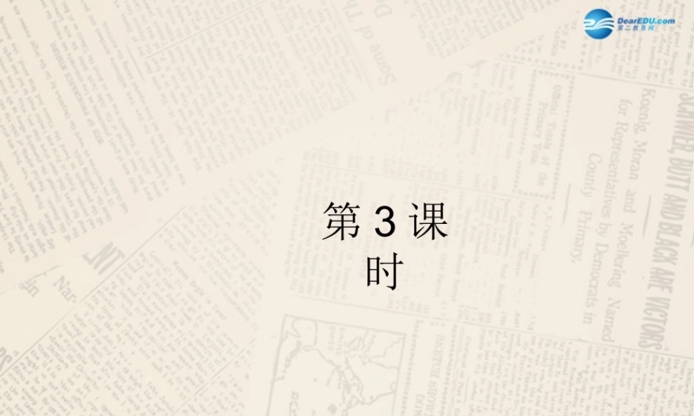 【四清导航】九年级英语全册 Unit 8 It must belong to Carla（第3课时）课件.ppt