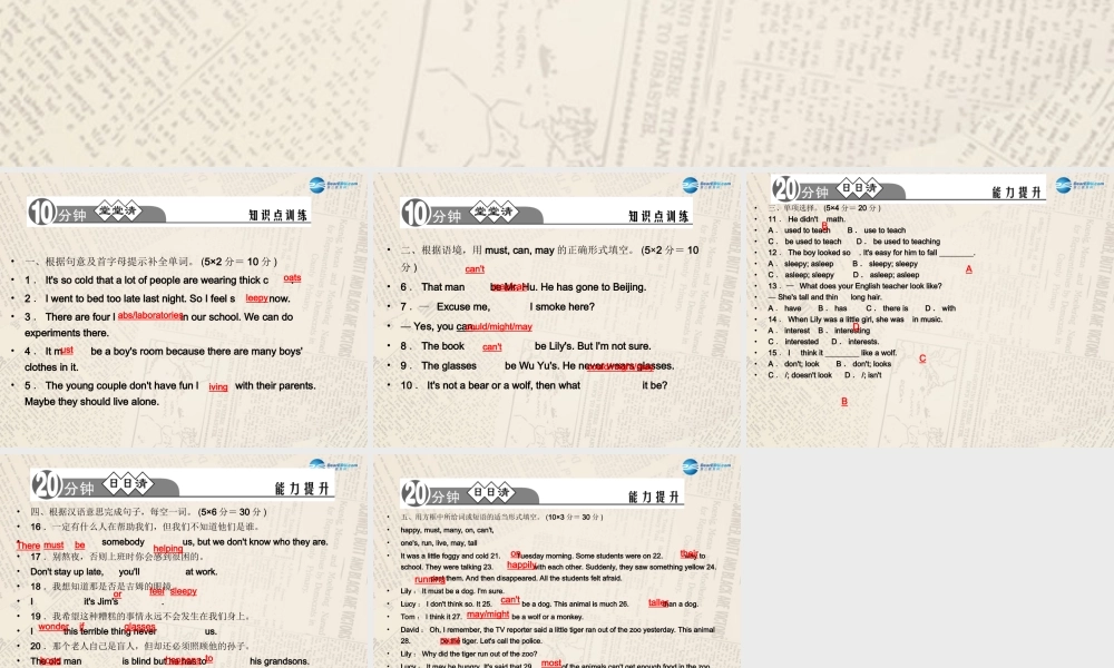 【四清导航】九年级英语全册 Unit 8 It must belong to Carla（第3课时）课件.ppt