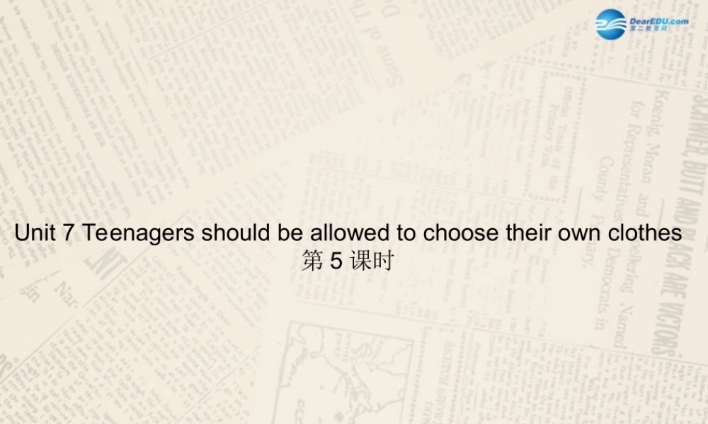 【四清导航】九年级英语全册 Unit 7 Teenagers should be allowed to choose their own clothes（第5课时）课件.ppt