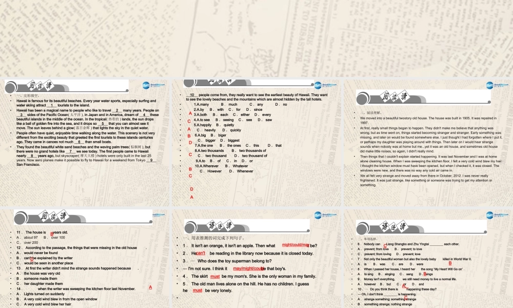 【四清导航】九年级英语全册 Unit 8 It must belong to Carla单元清课件.ppt