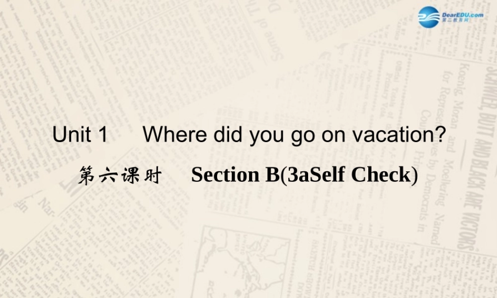 【四清导航】八年级英语上册 Unit 1 Where did you go on vacation？（第6课时）课件.ppt
