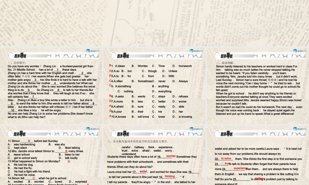 【四清导航】八年级英语上册 Unit 10 If you go to the partyyou'll have a great time！单元同步阅读提升课件.ppt