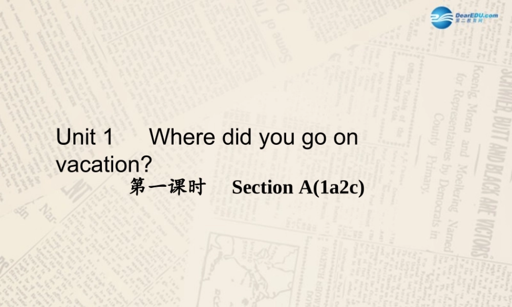 【四清导航】八年级英语上册 Unit 1 Where did you go on vacation？（第1课时）课件.ppt