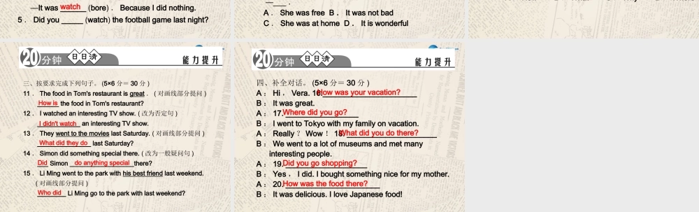 【四清导航】八年级英语上册 Unit 1 Where did you go on vacation？（第3课时）课件.ppt