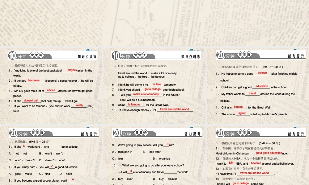 【四清导航】八年级英语上册 Unit 10 If you go to the partyyou'll have a great time！（第3课时）课件.ppt