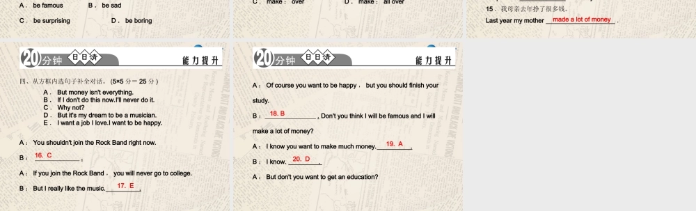 【四清导航】八年级英语上册 Unit 10 If you go to the partyyou'll have a great time！（第3课时）课件.ppt