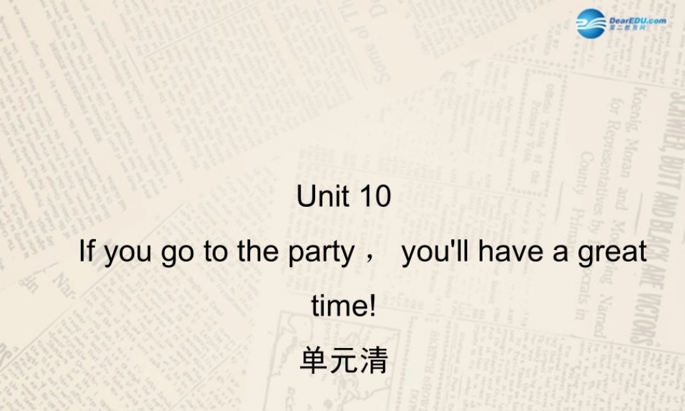 【四清导航】八年级英语上册 Unit 10 If you go to the partyyou'll have a great time！单元清课件.ppt