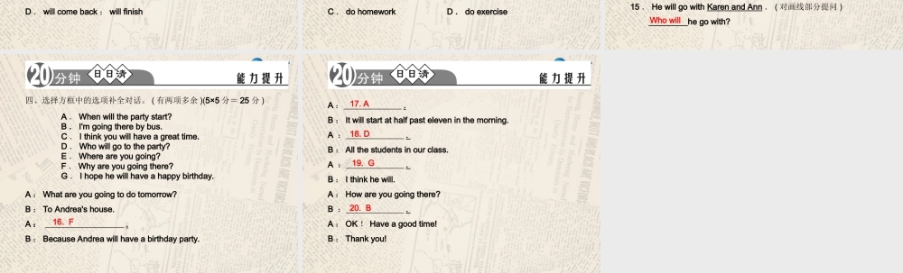 【四清导航】八年级英语上册 Unit 10 If you go to the partyyou'll have a great time！（第1课时）课件.ppt