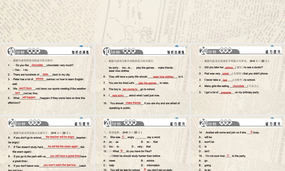 【四清导航】八年级英语上册 Unit 10 If you go to the partyyou'll have a great time！（第2课时）课件.ppt