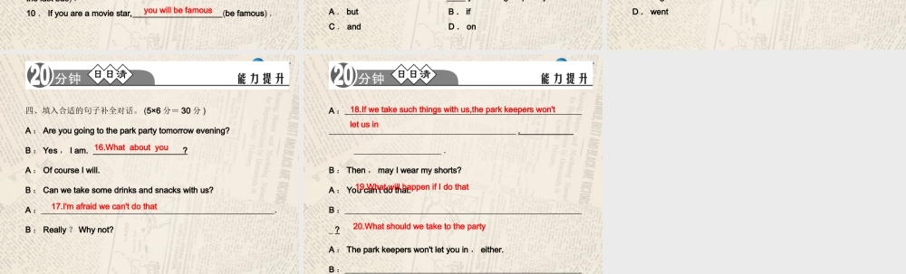 【四清导航】八年级英语上册 Unit 10 If you go to the partyyou'll have a great time！（第2课时）课件.ppt