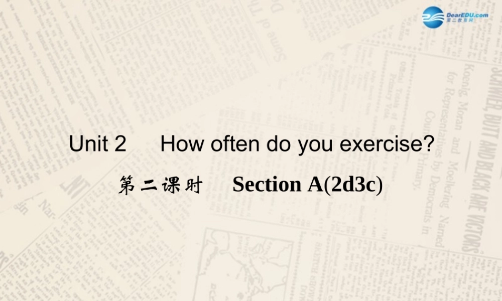 【四清导航】八年级英语上册 Unit 2 How often do you exercise？（第2课时）课件.ppt