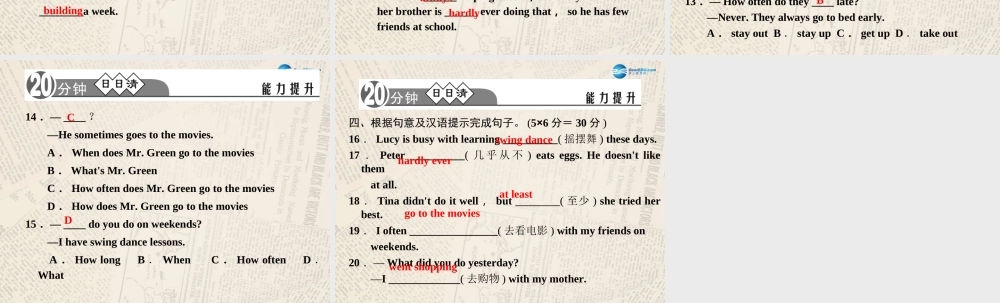 【四清导航】八年级英语上册 Unit 2 How often do you exercise？（第2课时）课件.ppt