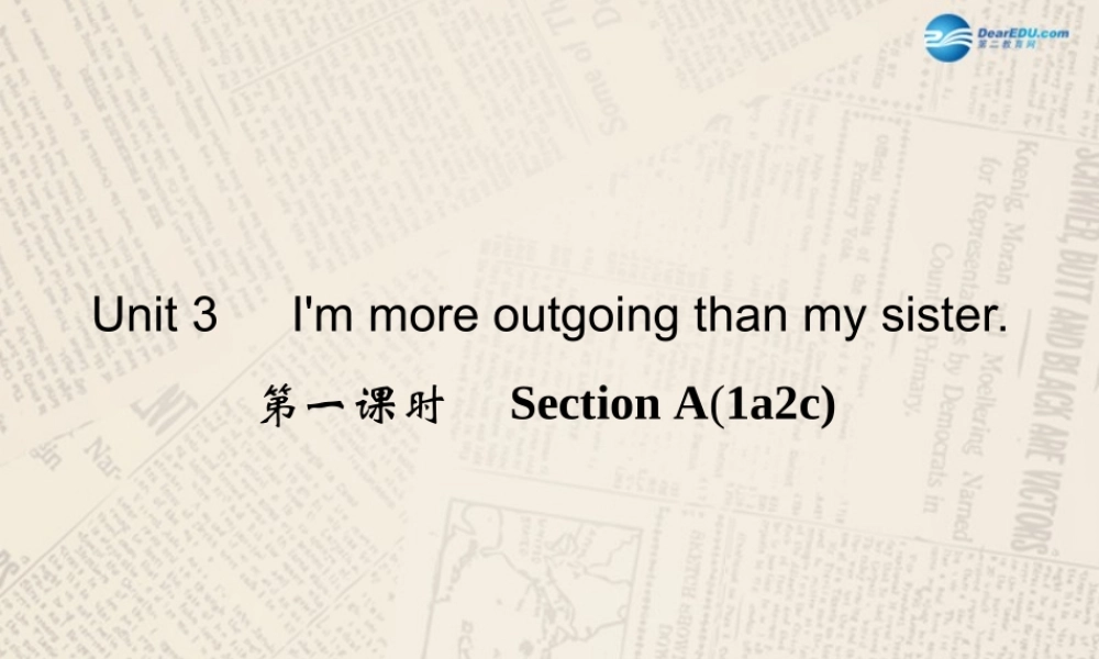 【四清导航】八年级英语上册 Unit 3 I'm more outgoing than my sister（第1课时）课件.ppt