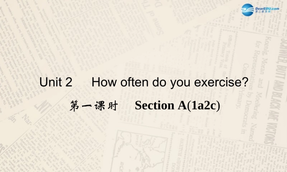 【四清导航】八年级英语上册 Unit 2 How often do you exercise？（第6课时）课件.ppt