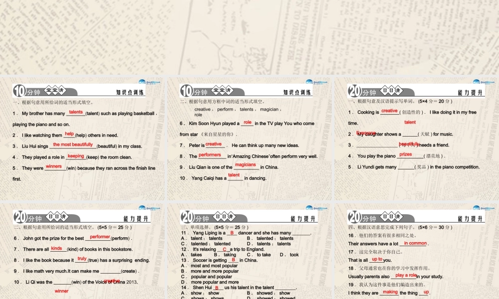 【四清导航】八年级英语上册 Unit 4 What's the best movie theater？（第4课时）课件.ppt