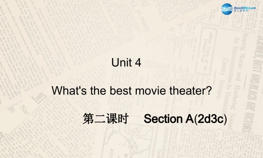 【四清导航】八年级英语上册 Unit 4 What's the best movie theater？（第2课时）课件.ppt