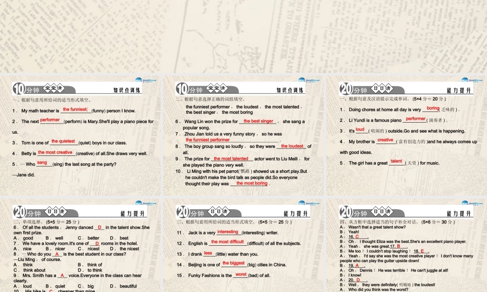 【四清导航】八年级英语上册 Unit 4 What's the best movie theater？（第3课时）课件.ppt