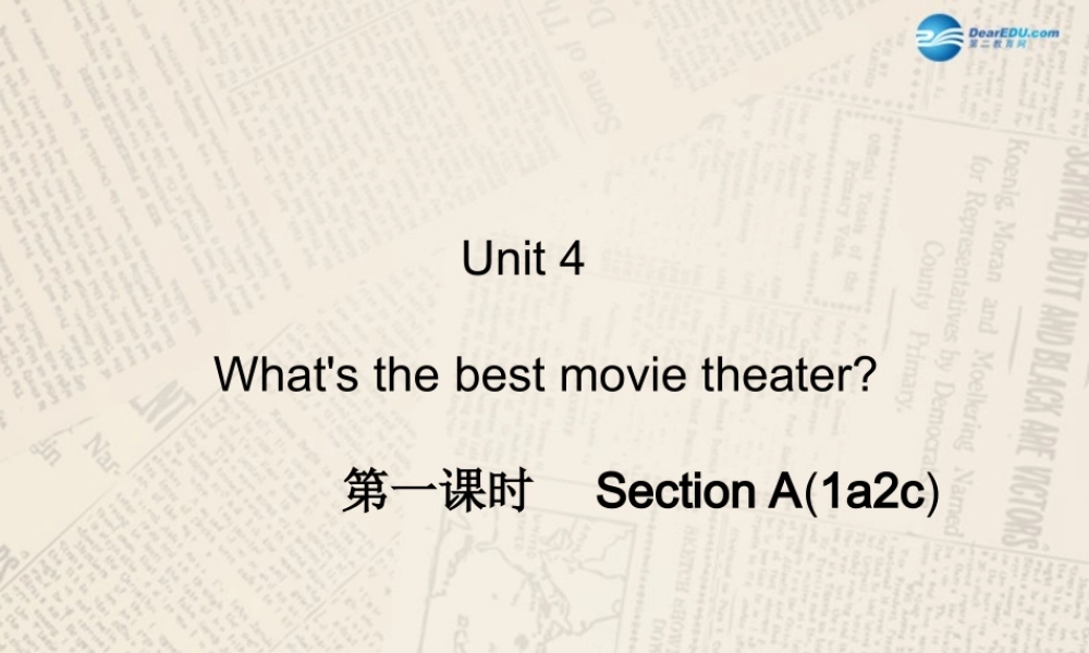【四清导航】八年级英语上册 Unit 4 What's the best movie theater？（第1课时）课件.ppt
