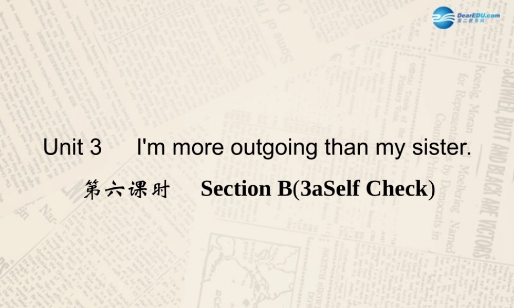 【四清导航】八年级英语上册 Unit 3 I'm more outgoing than my sister（第6课时）课件.ppt