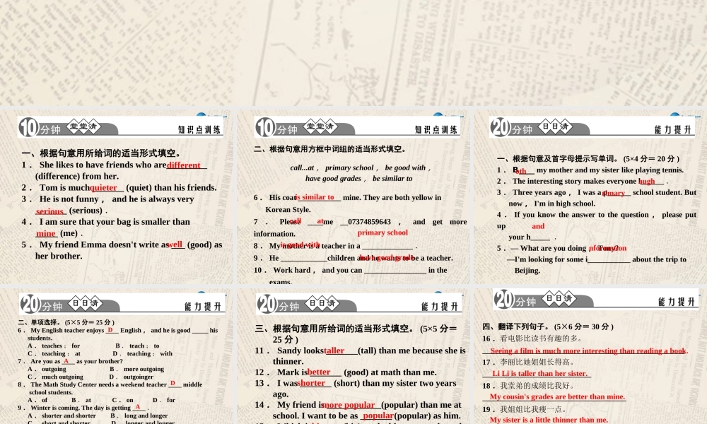 【四清导航】八年级英语上册 Unit 3 I'm more outgoing than my sister（第6课时）课件.ppt