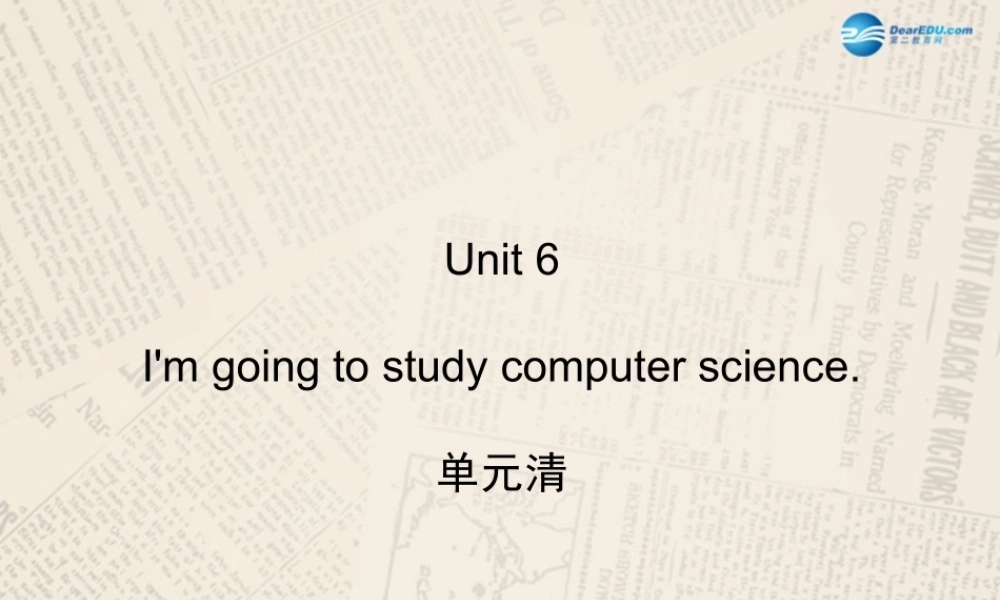 【四清导航】八年级英语上册 Unit 6 I'm going to study computer science单元清课件.ppt