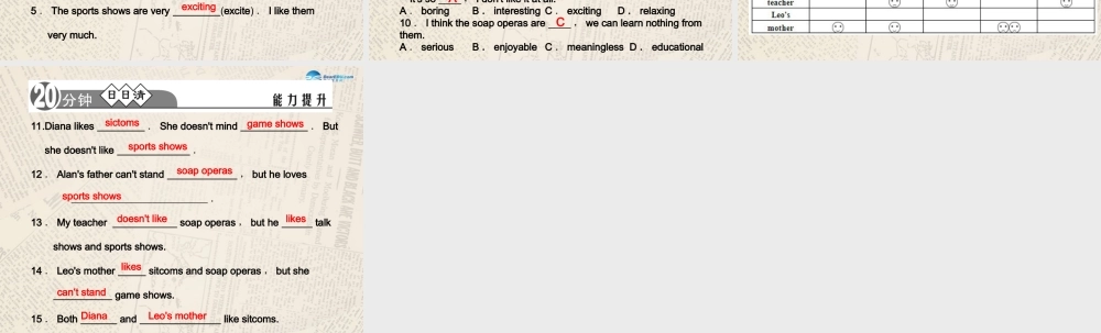 【四清导航】八年级英语上册 Unit 5 Do you want to watch a game show？（第3课时）课件.ppt