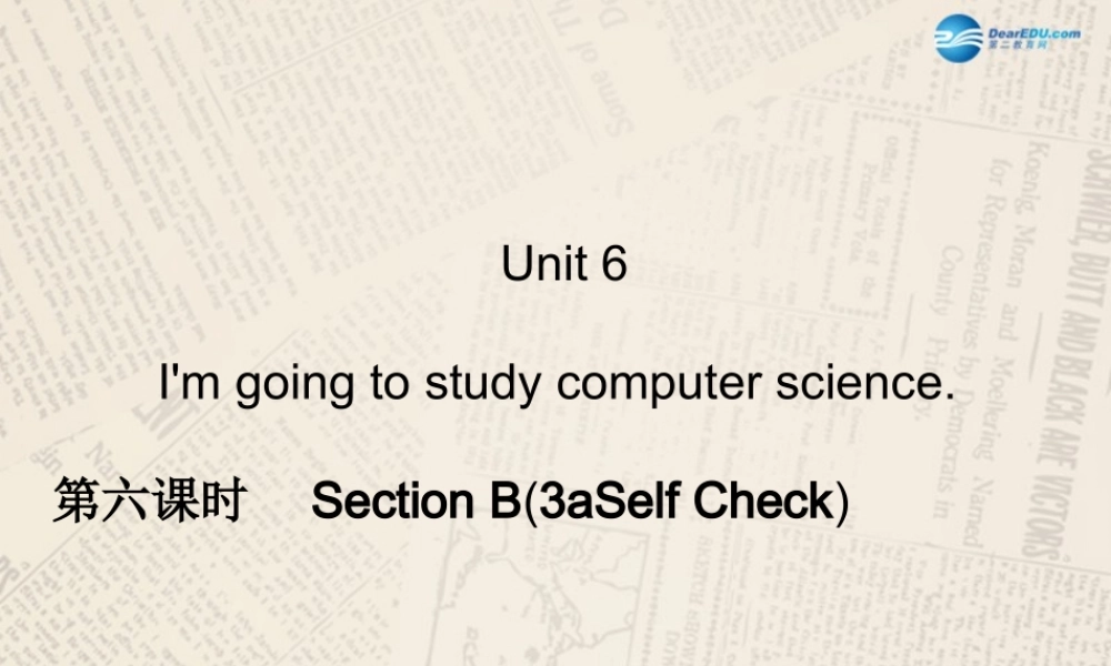 【四清导航】八年级英语上册 Unit 6 I'm going to study computer science（第6课时）课件.ppt