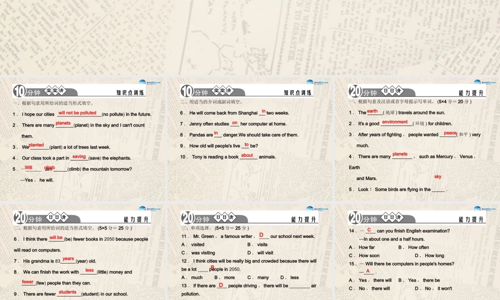 【四清导航】八年级英语上册 Unit 7 Will people have robots？（第2课时）课件.ppt