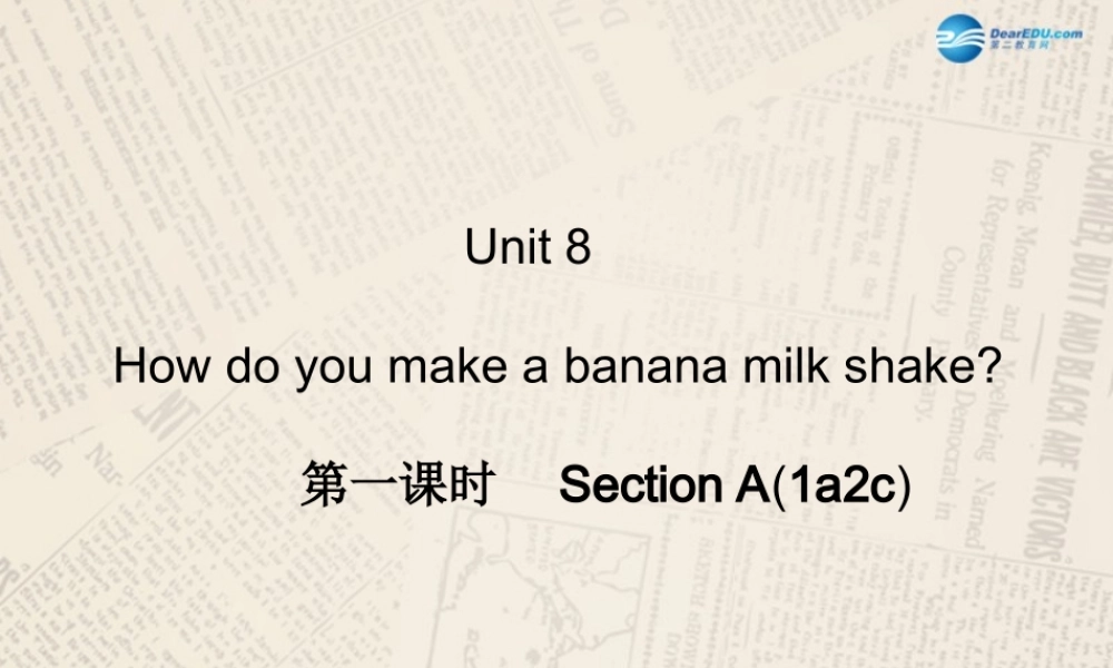 【四清导航】八年级英语上册 Unit 8 How do you make a banana milk shake？（第1课时）课件.ppt
