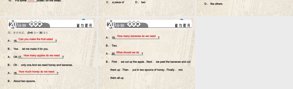 【四清导航】八年级英语上册 Unit 8 How do you make a banana milk shake？（第3课时）课件.ppt