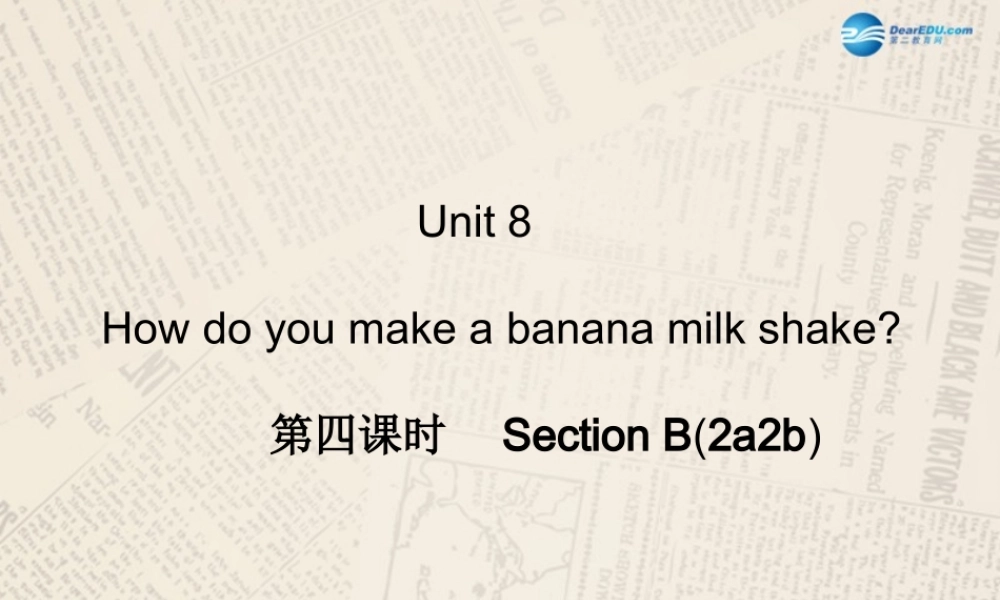 【四清导航】八年级英语上册 Unit 8 How do you make a banana milk shake？（第4课时）课件.ppt