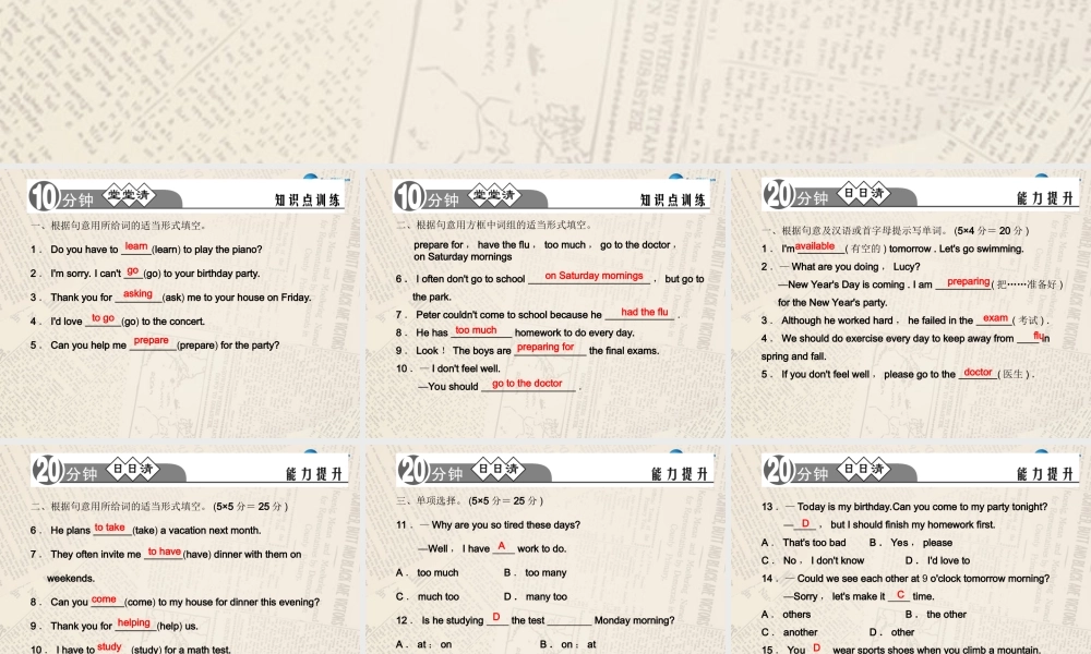 【四清导航】八年级英语上册 Unit 9 Can you come to my party？（第1课时）课件.ppt